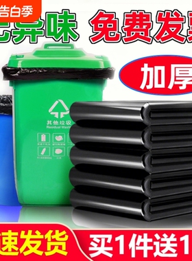 利得大大号垃圾袋加厚黑色商用60x80超大桶袋子厨房特厚学校平口