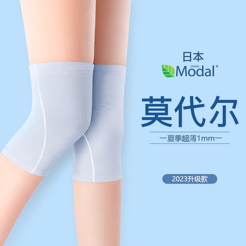 莫代尔保暖超薄护膝盖夏天关节护套防滑外穿防寒轻薄内穿不下滑