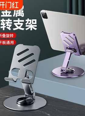 眩魔 全金属手机支架桌面折叠懒人平板电脑支撑架子720°可旋转便携多功能新款加厚合金核桃木纹直播iPad视频