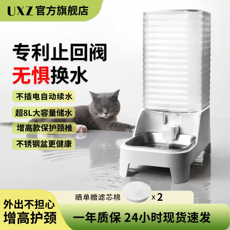 UXZ宠物猫咪狗狗自动饮水机不插电喝水饮水器续水流动大容量喂食