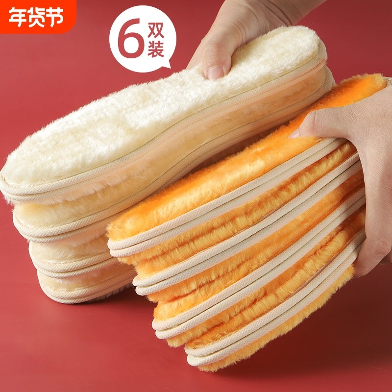 加绒加厚保暖鞋垫男女羊毛吸汗防臭透气舒适超软底防寒棉鞋垫冬季
