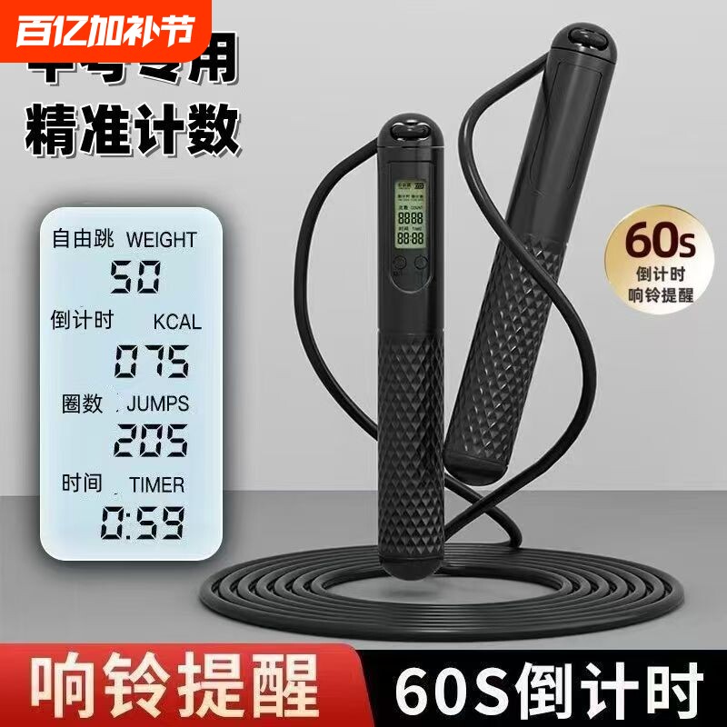 中考健身减肥专用计数跳绳初中生小学生计时PU跳绳体育考试钢丝绳