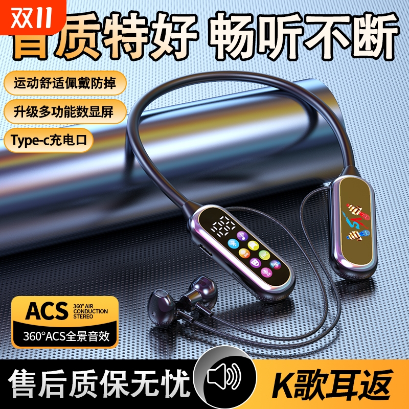 入耳式新款蓝牙耳机颈挂式电量显示运动佩戴舒适持久续航K歌耳返