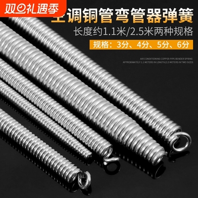 空调铜管弯管器内弯簧弯管簧空调管弹簧手动折弯神器冰箱安装工具