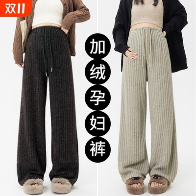 孕妇裤子秋冬外穿直筒糯米长裤