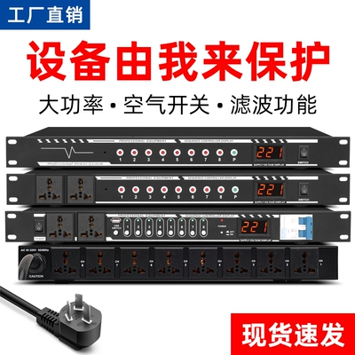 【六重保护】大功率电源时序器