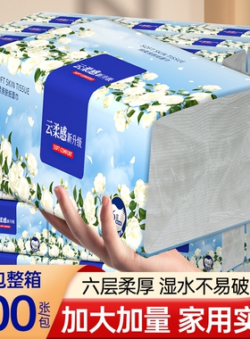 500张抽纸面巾纸家用卫生纸整箱餐巾纸擦手纸厕纸实惠原生木浆