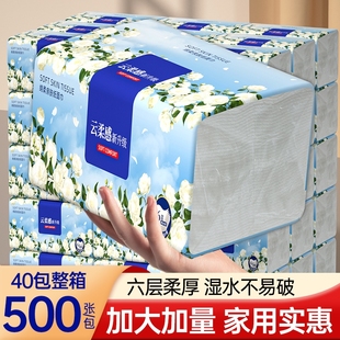500张抽纸面巾纸家用卫生纸整箱餐巾纸擦手纸厕纸实惠原生木浆