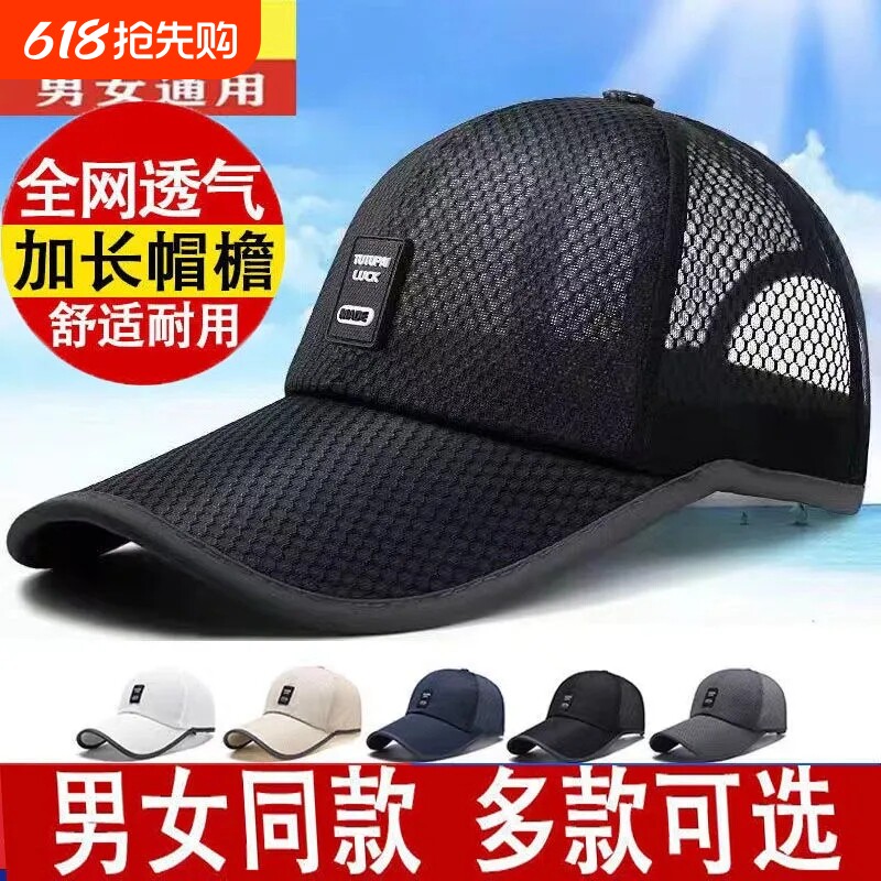户外速干棒球帽子男女春夏薄款遮太阳防晒透气钓鱼鸭舌帽檐遮阳