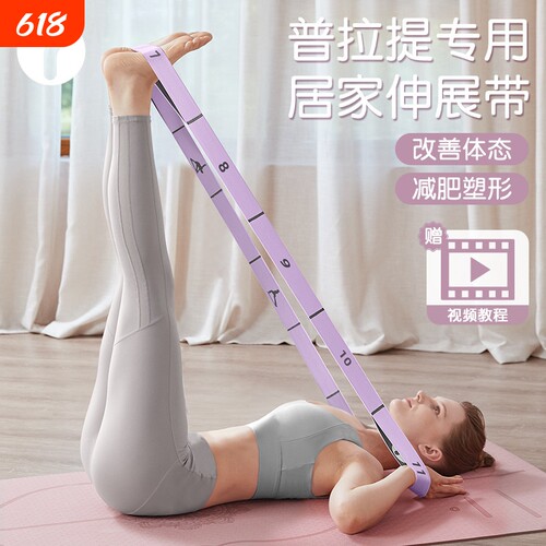 瑜伽弹力带健身女开背开