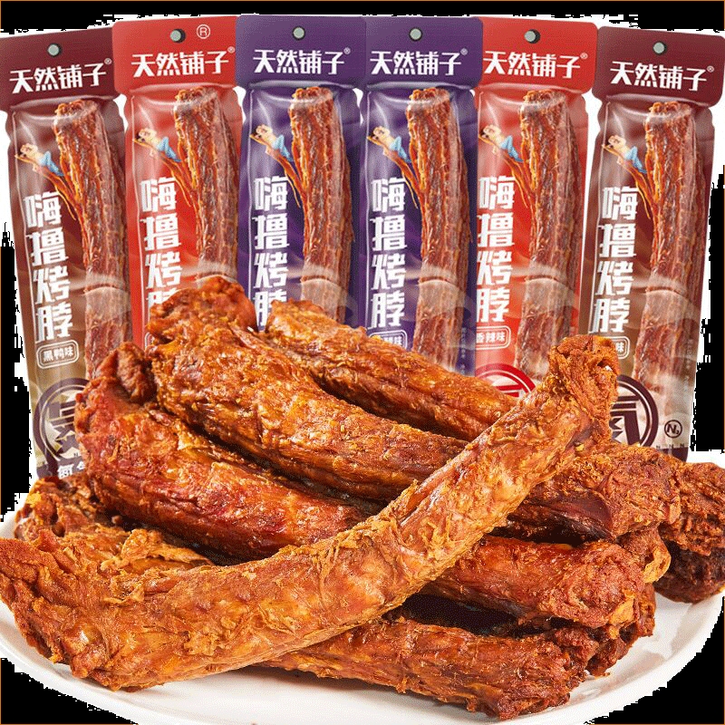铺子氮气手撕烤脖9根卤味熟食追剧解馋网红学生宿舍休闲零食辣味