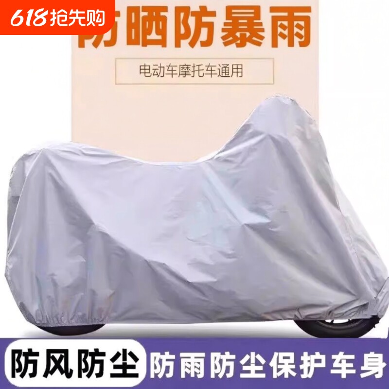 电动车防雨罩加厚车罩防晒通用摩托车电瓶车衣遮雨挡风自行车雨披
