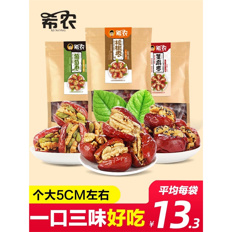 希农红枣夹核桃大颗新疆和田大枣夹心红枣加黑芝麻山西特产枣仁派