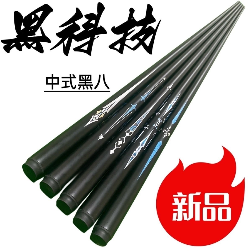 黑科技台球杆小头碳纤维专用公杆中大头桌球波茨开球冲杆一体通杆