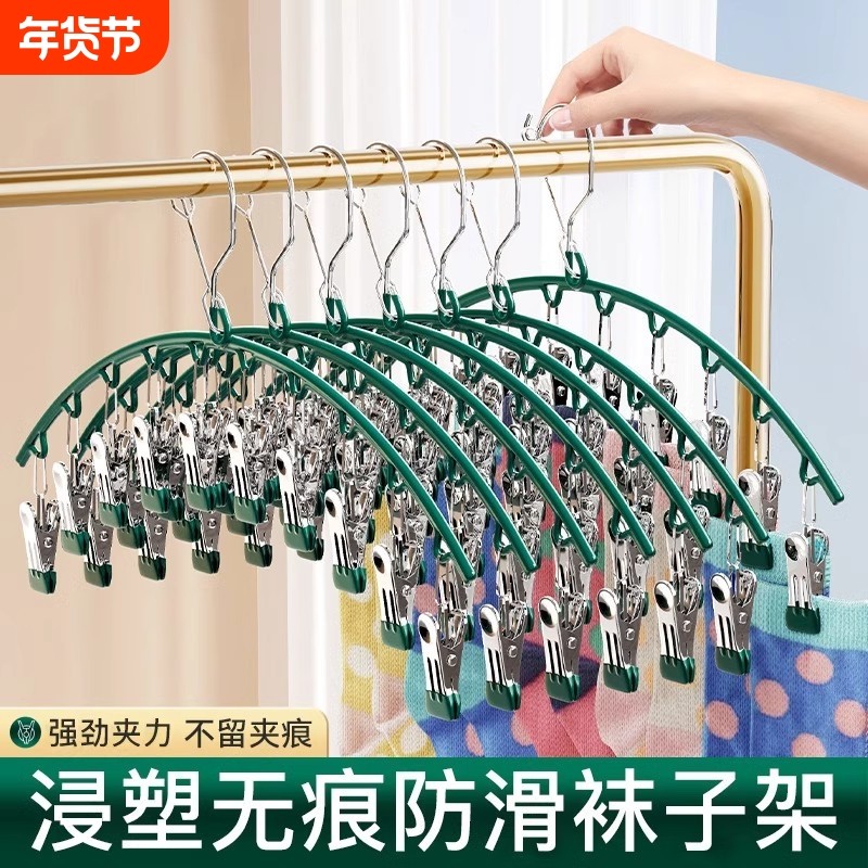 不锈钢袜子夹晾衣架学生宿舍防风挂袜子架多功能内衣裤晒袜子神器,收纳整理,金属衣架,淘宝优惠券,粉丝福利购,淘宝优惠卷