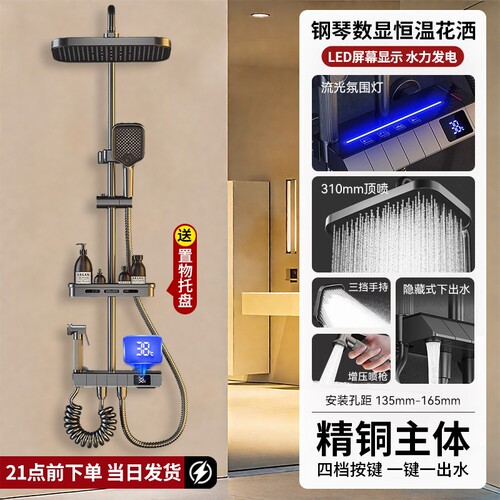 淋浴花洒套装家用浴室洗澡增压沐浴喷头枪灰色卫浴顶喷太阳能防爆