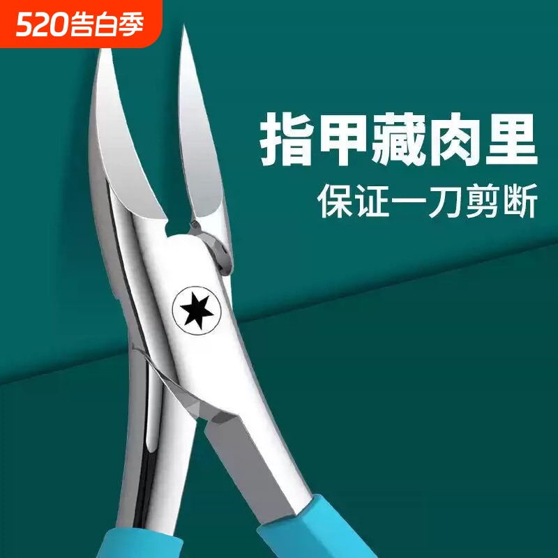 甲沟专用剪刀加长原装斜口指甲刀家用尖嘴鹰嘴钳修脚炎单个指甲剪
