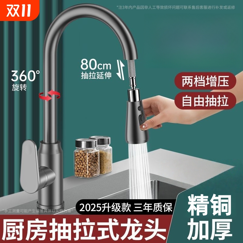 全铜厨房洗菜盆水龙头抽拉式家用单龙头防溅水延伸单冷加长冷热