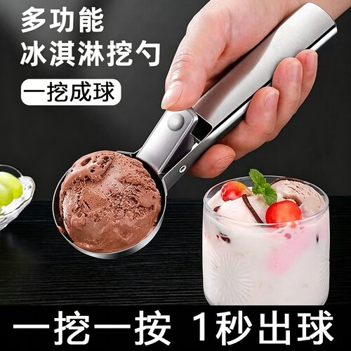 可弹式雪糕勺匙热奶宝挖勺挖冰淇淋勺冰激凌勺子西瓜水果挖球器