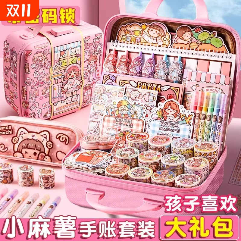 小麻薯手账本手账套装礼盒可爱女生儿童文具奶少女咕卡贴纸大礼包小学生做手杖的工具生日礼物实用豪华粉色