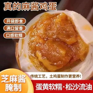 正宗天津蓟县特产麻酱鸡蛋即食早餐五香烤咸蛋流油卤蛋真空新鲜
