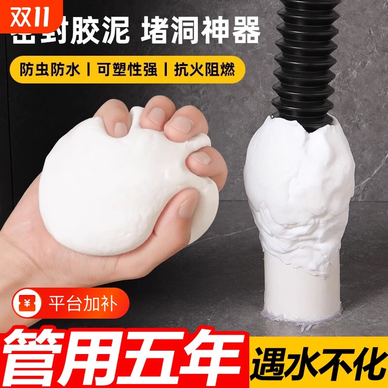 卫生间下水道防返臭神器器堵洞管道密封胶泥地漏反味防臭空调