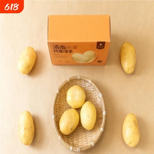 塔哈莱云南滇南代餐洋芋开袋即食1000克真空独立包装饱腹土豆健康