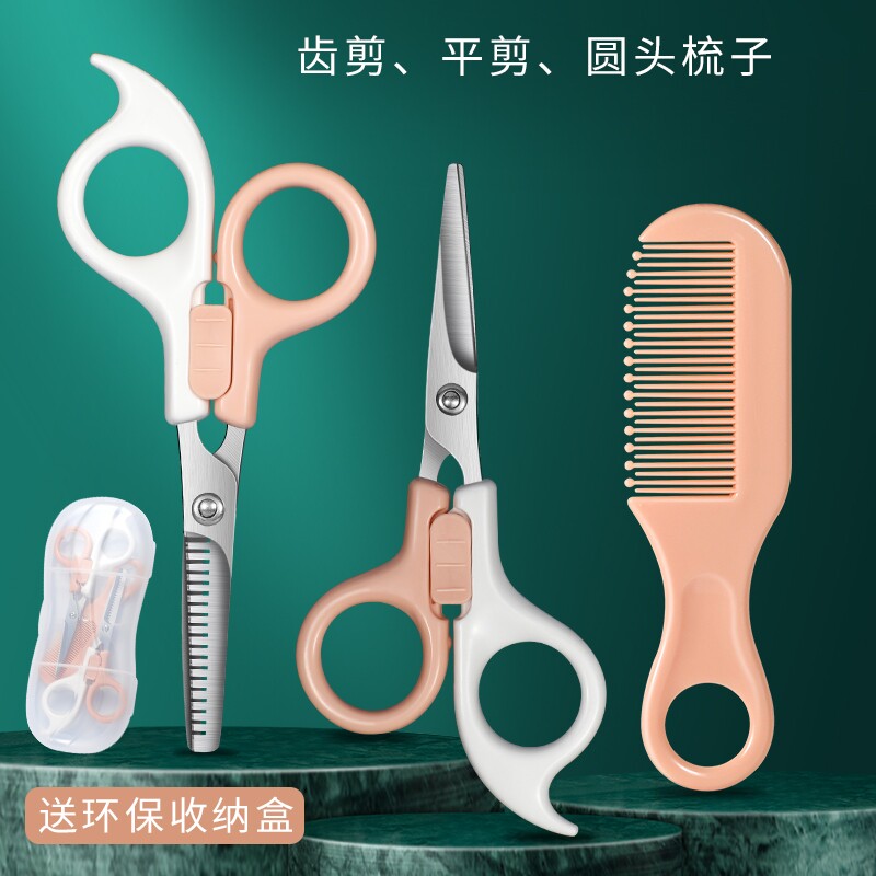 儿童理发剪刀专用宝宝美发剪家用婴儿安全剪发神器刘海打薄套装图片