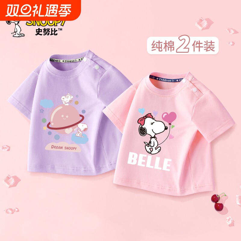 史努比儿童女童宝宝短袖t恤夏季夏装纯棉薄款婴幼儿2025新款上衣