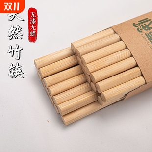 竹筷子家庭2024新款 家用天然高档防霉耐高温长快子抗菌碳化加粗