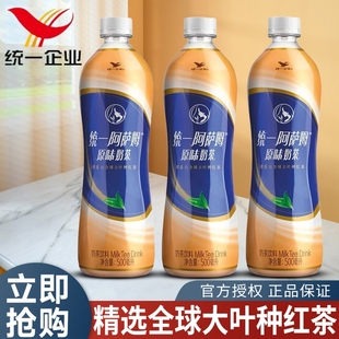 新货阿萨姆原味奶茶500ml 奶茶整箱批发 瓶网红奶茶饮品饮料经典