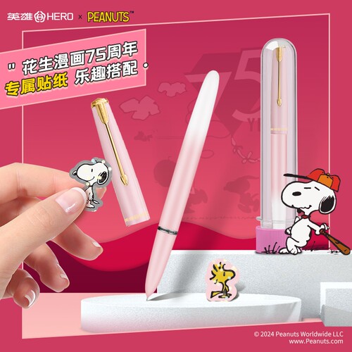 英雄学生史努比联名钢笔
