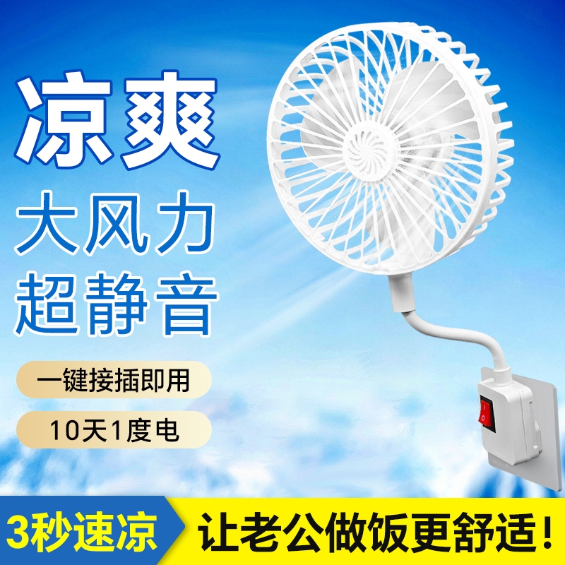 led插座带开关万向灯头插座新款一体静音超节能卧室床头插电风扇