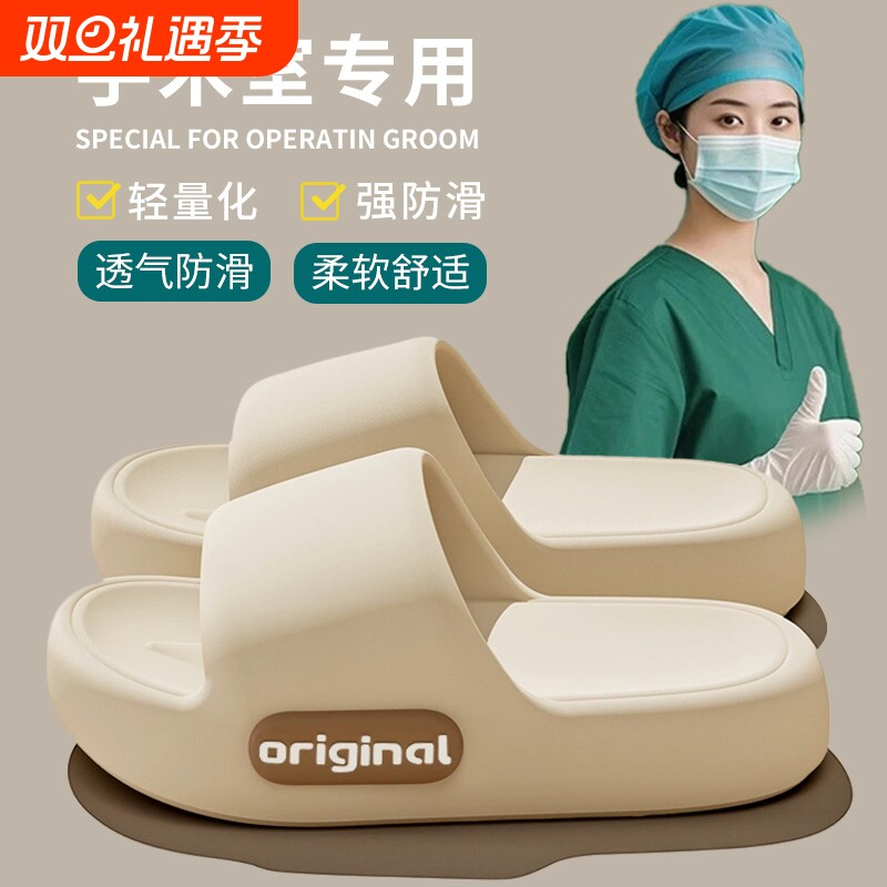 医用手术室拖鞋女2025新款夏季外穿eva软底防滑护士凉拖浴室旅