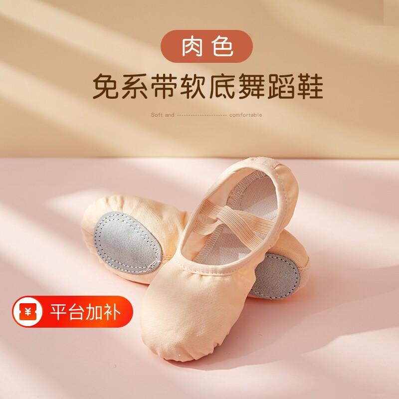 儿童舞蹈鞋女软底免系带练功幼儿跳舞鞋男猫爪鞋女童芭蕾舞鞋专业