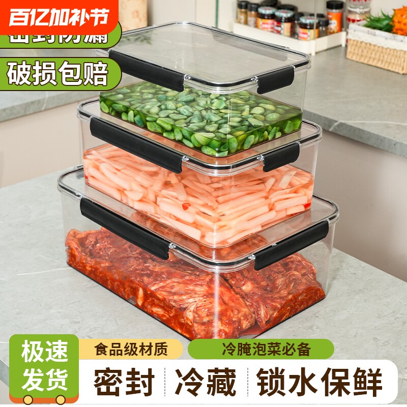 泡菜密封盒食品级腌辣白菜咸菜鸡爪罐容器冰箱收纳盒大容量保鲜盒