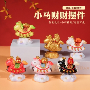 小马财财国潮马转转乐摆件桌面装饰品马公仔马年生肖摆件文创礼品