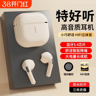 【2025全网热销】真降噪蓝牙耳机