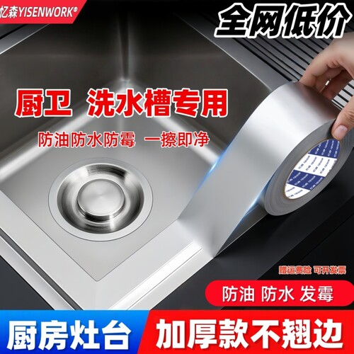 铝箔胶带加厚空调耐高温厨房密封