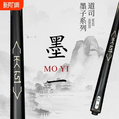 台球杆小头杆墨子1236男生专用杆球房厅斯诺克桌球杆九球中式黑八