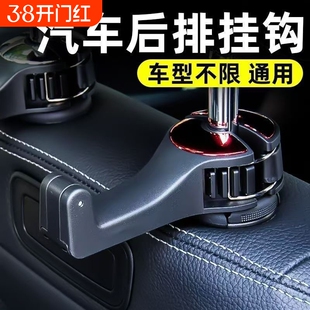 汽车小挂钩座椅背车载后靠背车用后排小车内上多功能收纳内饰用品