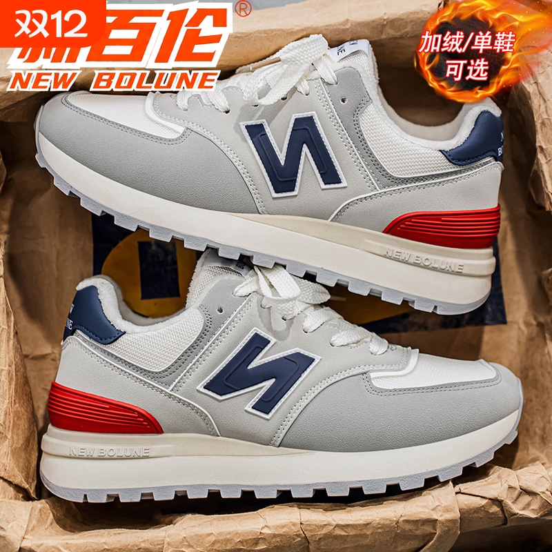 新百伦加绒加厚冬季新款男鞋增高老爹鞋女鞋跑步百搭运动休闲鞋男