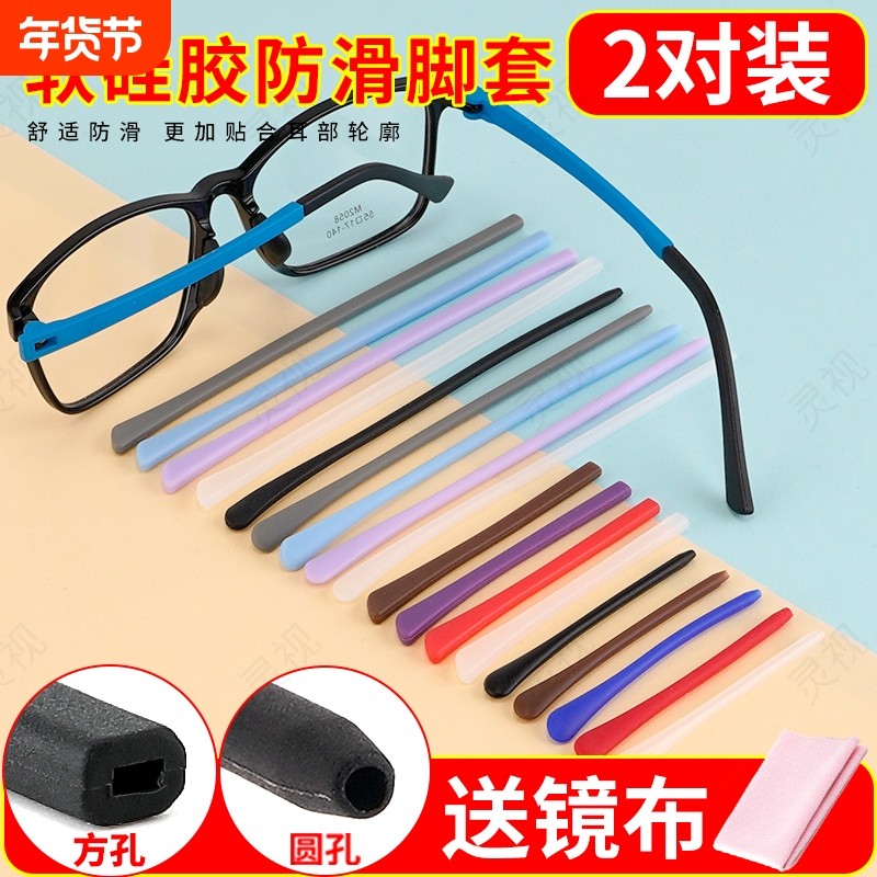 眼镜脚套镜脚柔软硅胶防滑套防止掉落有弹性舒适眼镜细镜腿固定器,ZIPPO/瑞士军刀/眼镜,眼镜防滑耳套,淘宝优惠券,粉丝福利购,淘宝优惠卷