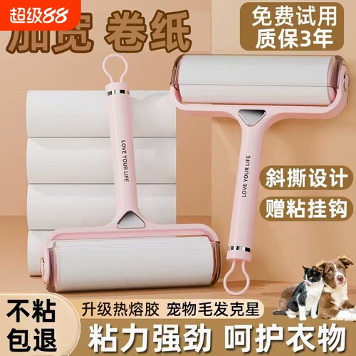 滚刷粘毛器滚筒家用床上黏替换卷纸沾衣服清理神器手柄床单宠物