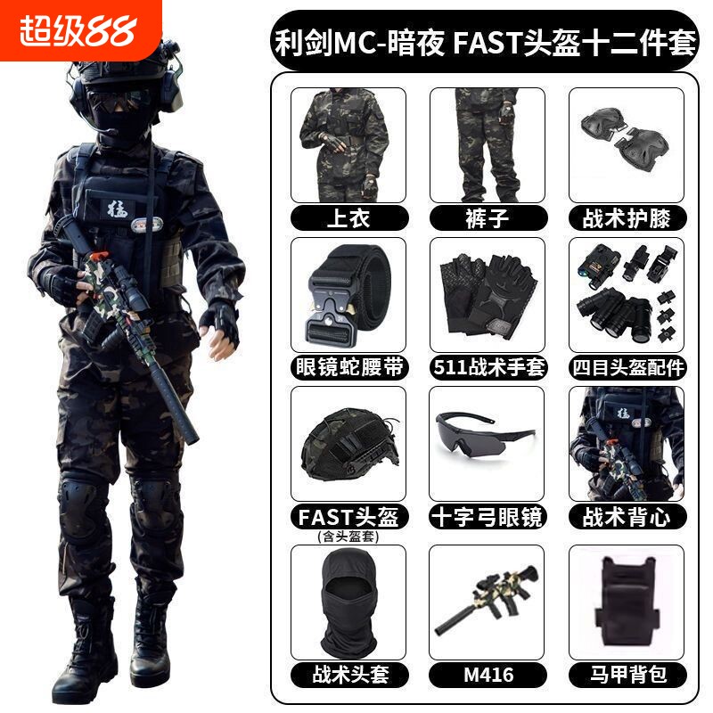 威龙行动三角洲儿童迷彩服套装军训服学生特种兵演出服头盔战术