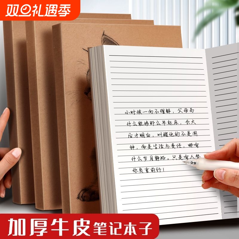 四方伙伴b5加厚笔记本复古牛皮直背记事本牛皮纸封面空白本A4横线本a5学生用方格本子
