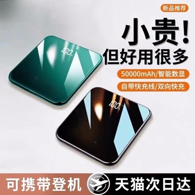 国家3C认证超级快充20000毫安充电宝超薄小巧便携2025正品超大容量自带线适用华为苹果手机专用官方旗舰店