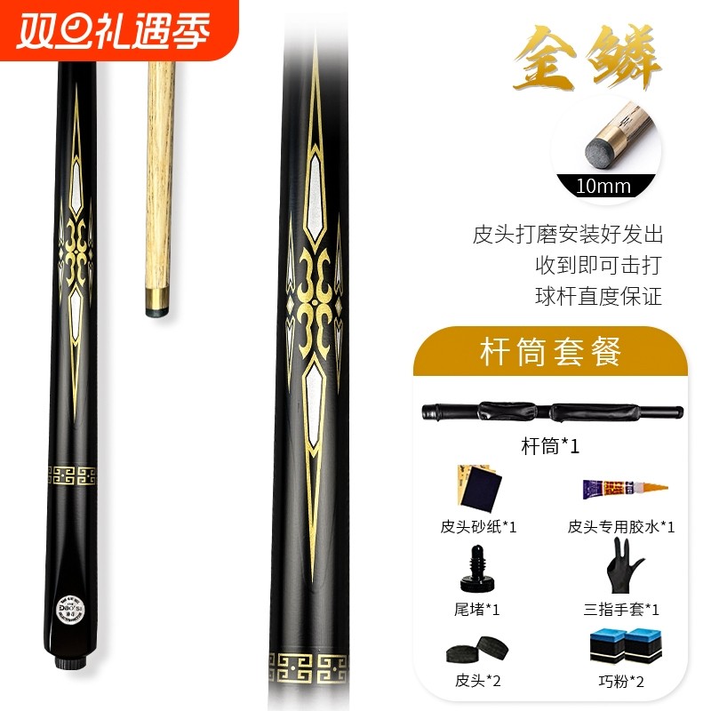 台球杆小头波茨球杆手工杆专用杆中式黑八美式九球大斯诺克桌球杆