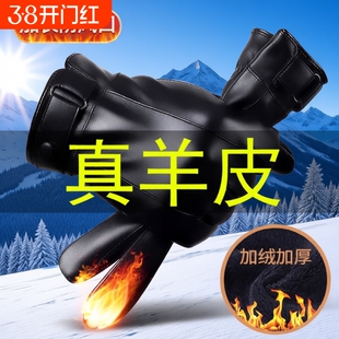 羊皮手套男士女士冬季加绒加厚保暖皮手套骑行摩托车薄款骑车防水