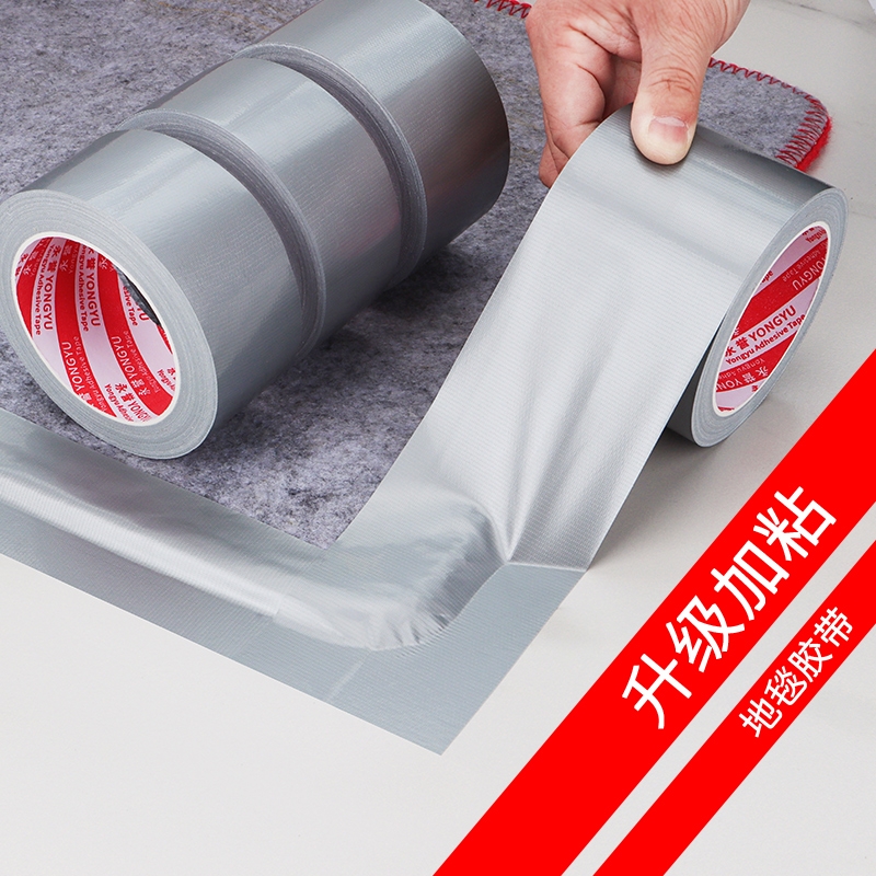 银色高粘度布基胶带diy